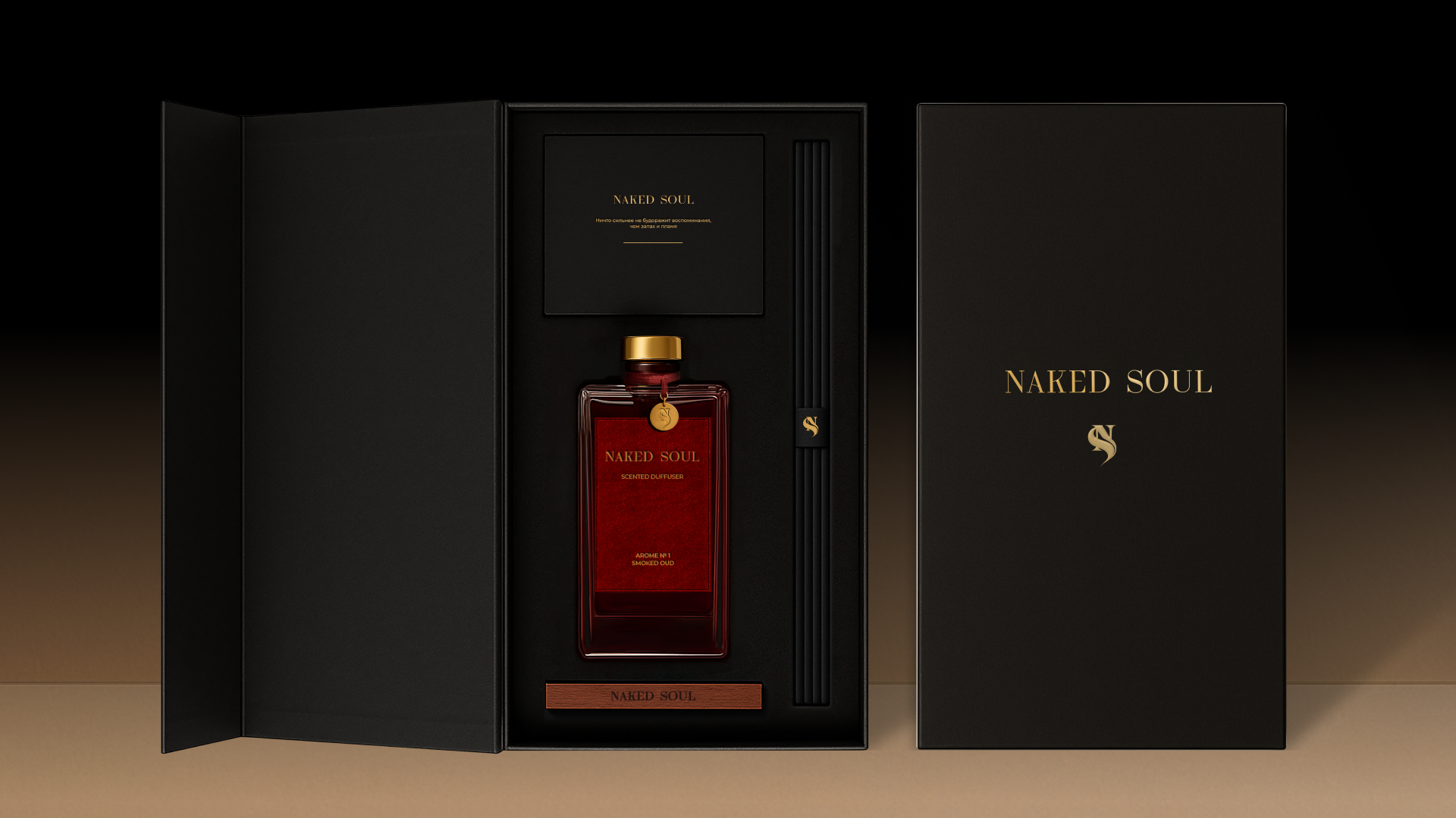 Диффузор "Табак и чернослив"